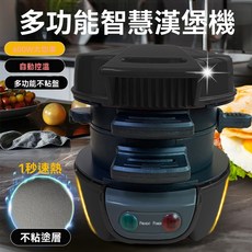 多功能智慧漢堡機 600W 大功率 不粘塗層 自動控溫, 黑色, 1個