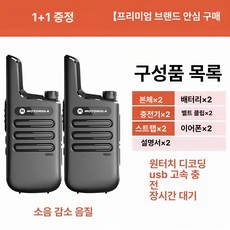 생활무전기 무전기세트 고출력 장거리 방수 방진 성인 오토바이용 워키토키 호텔 식당 공사현장, 1개, 초박형 F1 클래식블랙