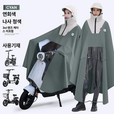 에스앤씨 안전판초우의 판초우의 낚시 우비 교통사고, 코발트블루 3XL 거울커버 없음