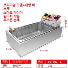 전기튀김기 업소용 치킨 분식집 떡꼬치 튀김 핫도그, 22L 확장 디럭스 원터치 타이머, 기본 색상