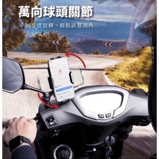 【車架】Peripower 手機機車架（握把款）新款 機車手機架 握把型 四向抓行挾持 安裝容易, 手機機車架(後照鏡款), 手機機車架(後照鏡款)