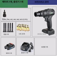 전동 팝너트건 리베터기 리벳기 팝너트공구 어댑터, 1개, 브러시리스 모터 + 1개 + 1개 5개 20개