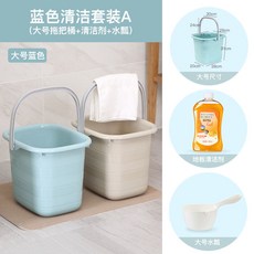 皇運之家百貨店 儲水桶 學生宿舍家用塑料拖把桶 大號手提長方形洗衣桶 小方桶, 大【加厚藍色】清潔套裝A【大號清潔】, 1個