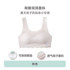 少女內衣 發育期學生背心 無痕透氣薄款內衣