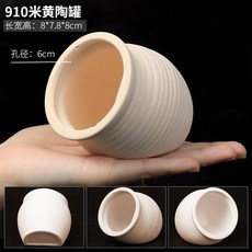 桃園熱銷 陶罐躲避洞魚蝦躲避屋 迷你鸚鵡產卵繁殖罐 異型魚躲避屋 魚缸造景裝飾, 910米黃陶罐, 1個