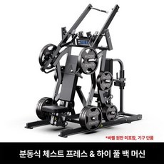 펜듈럼스쿼트 머신 하체 운동 드롭 하체 헬스 웨이트, F909 가슴 어깨 하이 풀리 트레이너