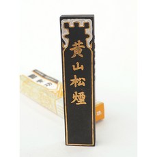 上海墨廠 黃山松煙墨 (1兩)