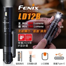 Fenix LD12R 手電筒, 1個