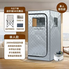 사우나 박스 전신 발생기 아웃도어 접이식 스팀 훈증기 욕실, A. 싱글 실버(4L 그레이)
