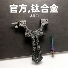 龍齒快壓大弓門高端純全鈦閤金扁皮彈弓大全，超輕設計，精準射擊體驗，戶外休閒運動首選, 1個, 全鈦合金黑龍8020