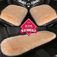 DFMEI 冬季汽車羊毛絨坐墊無靠背座墊長毛座墊女毛墊加厚單片小方墊車墊, 豆沙色