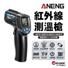 ANENG 紅外線測溫槍 SY-TH104 工業級 測溫儀 高精度 溫度計 廚房油溫 彩屏, 1個