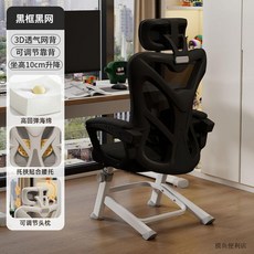 學習椅子 青少年專用寫字椅 可調節人體工學椅 升降書桌椅 辦公電腦椅, 7檔升降調節+三角永定腿腳踏,蝶翼【黑框黑網+頭枕】