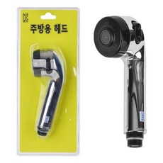 크롬 주방용 헤드 gas+76478aj