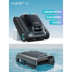수영장 로봇 청소기 스쿠버 클리너용 로봇청소기 수평, S1+S2 (표면+수중)