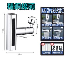 【升級銅接頭 通用99%接口】瀑布水龍頭 四檔 廚房伸縮花灑水龍頭, 1個
