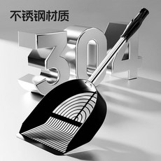 長柄不鏽鋼貓砂鏟, 1個, 長柄黑色不鏽鋼貓砂鏟