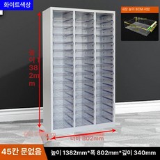 네일샵 서랍장 매니큐어 보관함 캐비닛 메니큐어 선반 수납 진열장 정리, 1.4mm, 화이트 45단 8cm