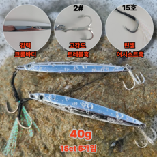 오프루어 메탈지그 크롬 틴셀 어시스트훅 삼치 대삼치 방어 부시리 농어 고등어 루어 바다, 1세트, 40g, 실버