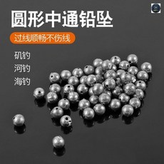 圓形通心鉛 釣魚調漂小克重鉛墜, 1個, 0.4g(100個),圓形通心小鉛墜