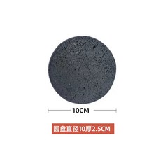 천연 화산석 돌판 인테리어 석판 화강암 삽결살 구이용, 1개, 직경 10CM