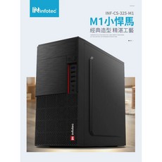 infotec M1 小悍馬 電腦機殼, 1個