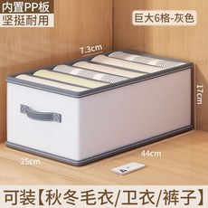 闆衣櫃收納盒 牛仔褲分格收納筐 宿舍神器 5, 1個, 大6格 可裝毛衣/針織衫 ,白色20g 底部拉鏈/四週PP闆
