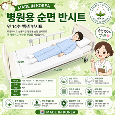 병원용 침대 매트커버 고무줄밴드형 반시트 2종 선택-1
