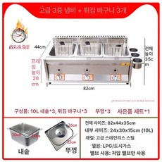 분식 핫도그 감자 업소용 소형튀김기, 고급 삼중 냄비 바구니 3개 B, 기본 색상