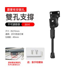 山地車腳撐腳架自行車兒童車梯子邊撐停車架車撐車踢支架單車配件, 1個