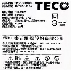 TECO 東元 DC循環扇 XYFXA-18DCA 18吋 天花板循環扇 遙控 定時 節能靜音, XYFXA-18DCA 輕鋼架型