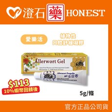 Allerwort 口腔舒緩凝膠, 1個