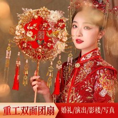 臺灣出貨 結婚新娘團扇 秀禾服扇子 喜扇 出嫁接親手捧花 DIY材料包 雙面新中式, 1個, 千喜,材料包diy+無禮盒無扇架