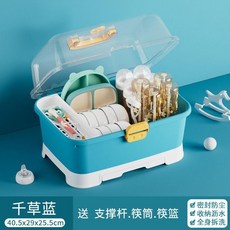 嬰兒奶瓶收納盒 寶寶餐具輔食碗筷防塵收納箱 瀝水架 40.5x29x25.5cm, 食品级加厚千草蓝（送支架筷篮筷筒）, 千草藍, 支架,筷籃,筷筒