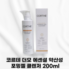 코르테 더모 에센셜 포밍 젤 클렌저, 1개, 200g