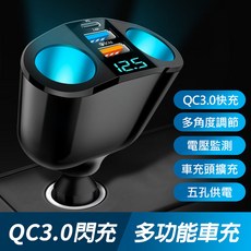 AHEAD PD QC3.0 2.4A數字顯示五孔車充擴充座，具備QC3.0快充，多孔擴充，電壓監測功能, 5孔車充