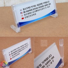 4보급창고 부가세포함입니다 4개국어 중국어안내판