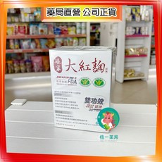 株一藥局 娘家大紅麴膠囊 30粒/盒 紅麴 保健食品, 1個