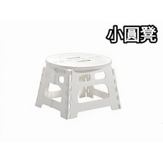 無品牌摺疊椅 白色折疊椅 手提凳子, 小號-圓凳(適合小孩), 1個
