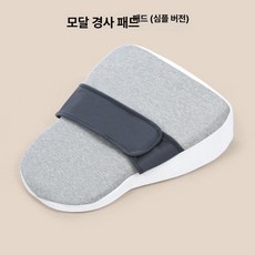 데이희 아기역류방지쿠션 수유쿠션 역방쿠, 모달 경사 쿠션 [심플 버전]