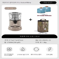Naturehike 야외 난방 스토브 캠핑난로 가스히터, 난로 연갈색+【천석가스통230 X 2】+수납방