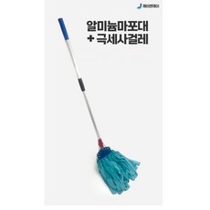 제이앤제이 극세사걸레 녹슬지 않는 알루미늄마포대 160cm 국산, 색상랜덤, 1개