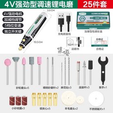 電動雕刻刀套裝：迷你電磨機、雕刻筆、木工雕刻刀具，小型手持篆刻拋光刻字版畫工具, 強勁鋰電型【5檔加减調速】配25件