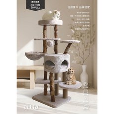 doter CT118 森遊探險貓跳台，天然原木與絨布材質, 詳見包裝, 詳見包裝