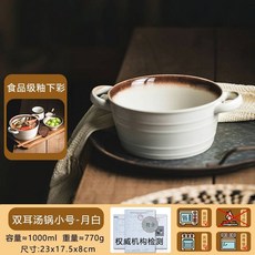 日式陶瓷餐具套組 雙耳湯鍋 麵碗 託盤 家用餐具, 雙耳湯鍋小號-月白, 1個
