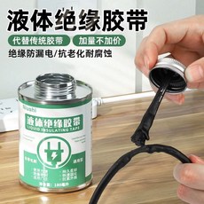 液體絕緣膠帶 電線接頭防水膠 電工絕緣膠水 電線防水接頭密封膠 防水防潮專用密封膠水, 1個, 白色30ml.