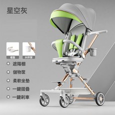 Kinbaodi 遛娃嬰兒車 高景觀可坐可躺輕便摺疊手推車, 星空灰:1個