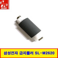삼성 SL-M2620 트레이 프린터롤러 급지 픽업 롤러