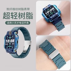 适用小天才电话手表表带Z6sz8d2d3z7q1a儿童替换带碳纤维纹树脂新