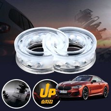 8시리즈(G15)(19~) 자동차 서스펜션 업 우레탄 투명 완충기 좌우세트 쇽업쇼바 승차감 개선, 후륜좌우